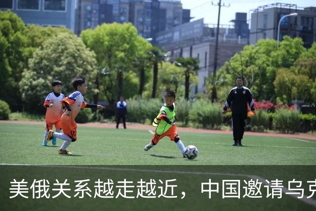美俄关系越走越近，中国邀请乌克兰外长访华，都在谋划战后格局？
